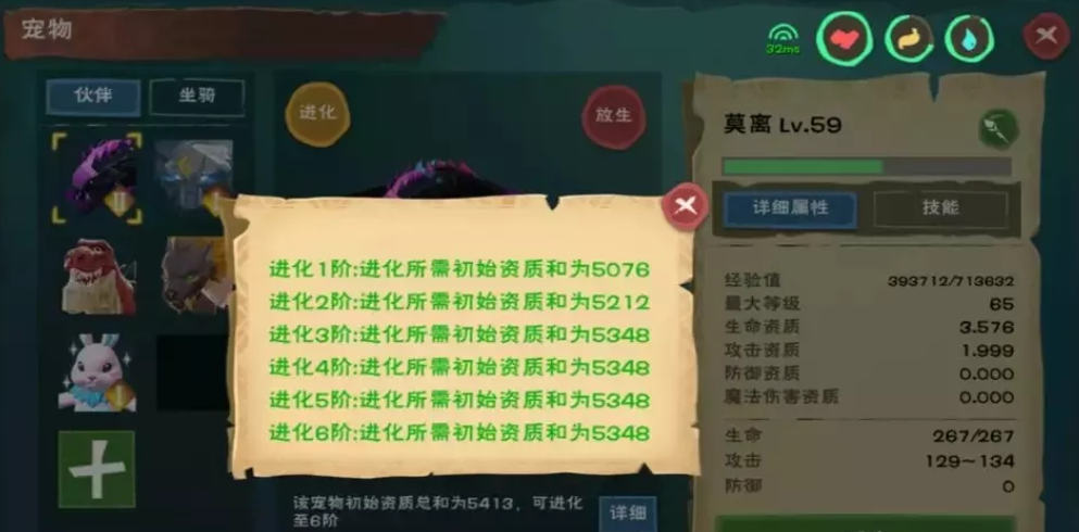 创造与魔法:4种宠物升级攻略,想让宠物更厉害,进阶少不了