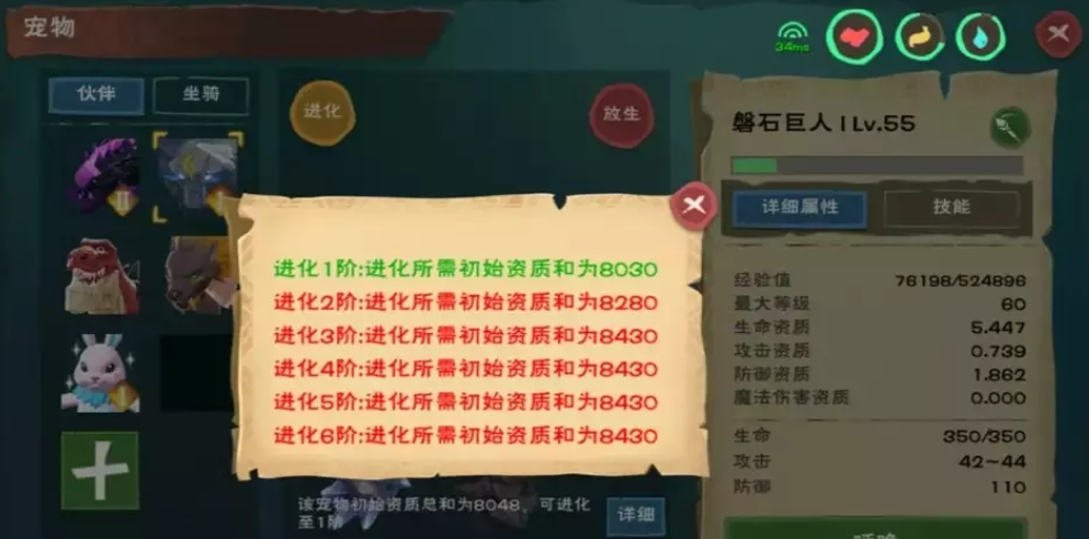 创造与魔法:4种宠物升级攻略,想让宠物更厉害,进阶少不了