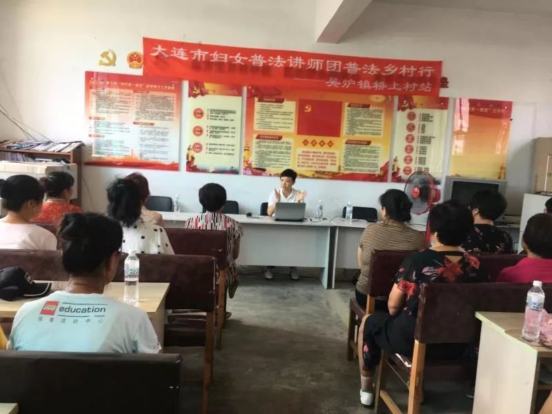 大连市妇女普法讲师团开展普法宣传乡村行平