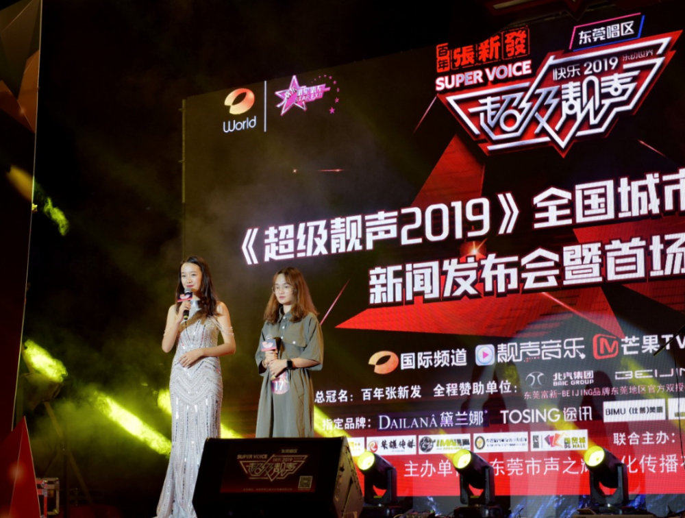 2019《超级靓声》百大唱区全面起航