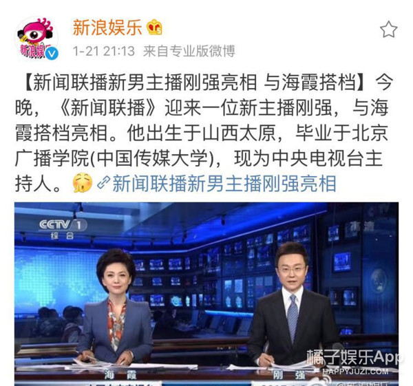 《新闻联播》新男主播亮相，又一枚高颜值国脸！