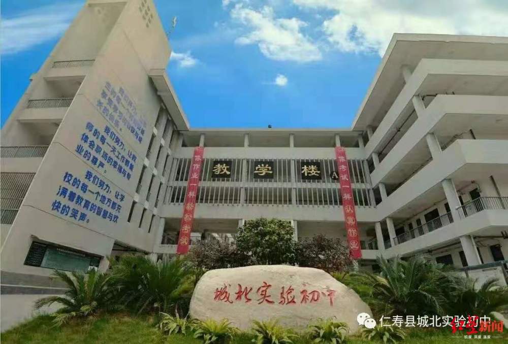 仁寿县,城北实验初级中学,四川省教育厅,四川