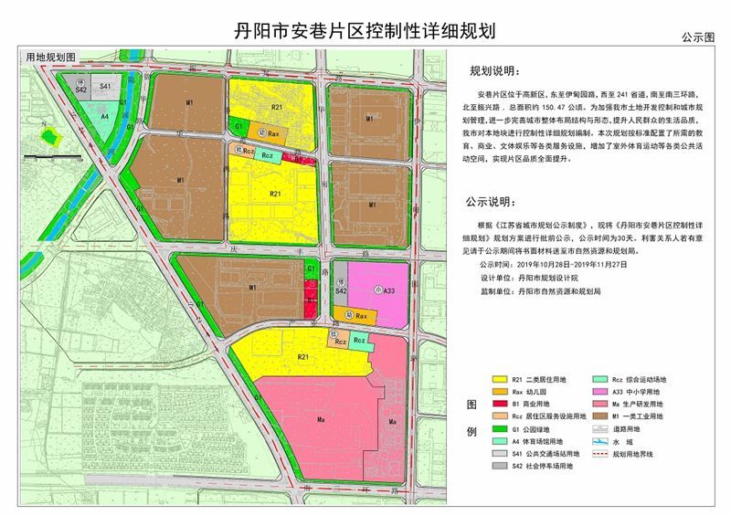 近日,丹阳市自然资源和规划局 公布了 安巷片区 控制性详细规划公示