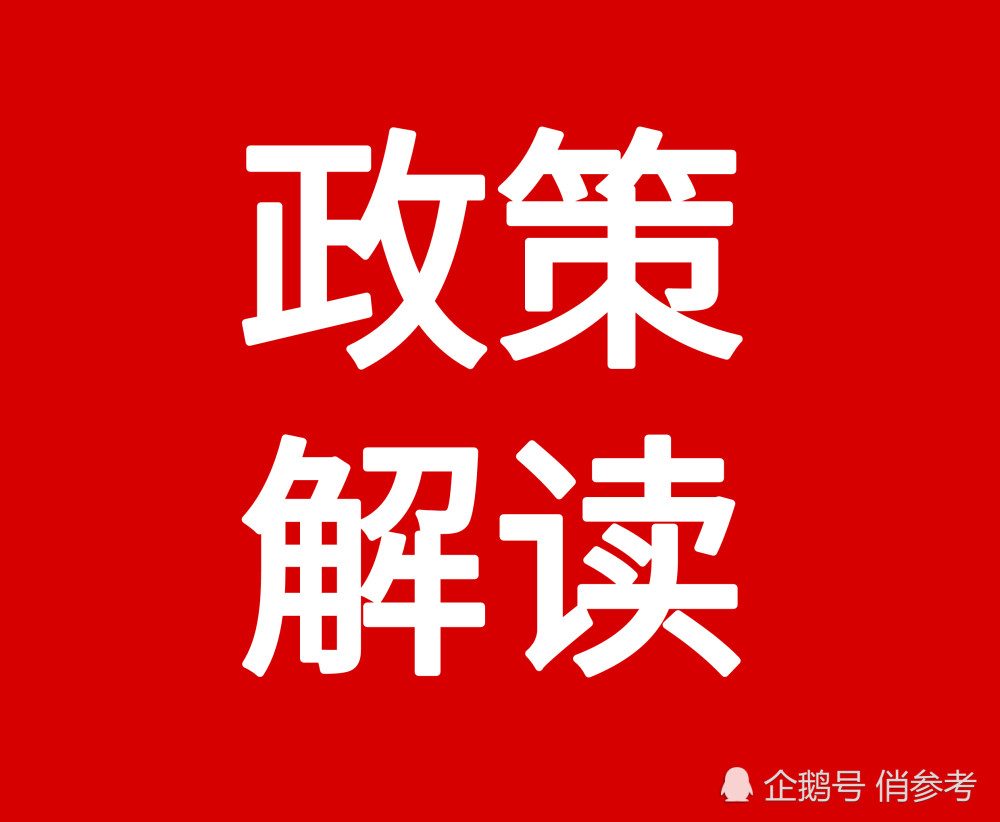 城乡居民基本医疗保险和大病保险政策解读