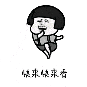 好消息!好消息!