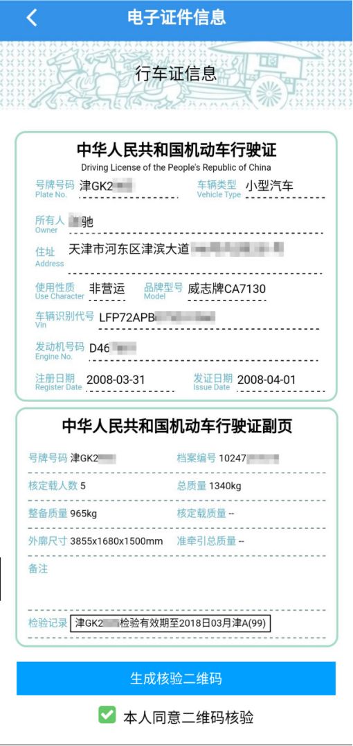 没关系,这5种证件可领取电子版
