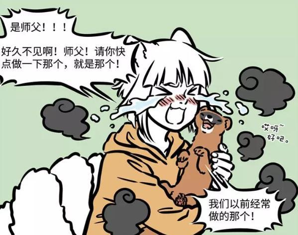 《非人哉》再登场一新角色,和九月关系不一般,看起来超可爱