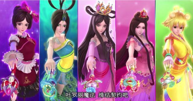 爱情,魔法,世界,仙子,魔幻,仙境,第七季,魔法棒,叶罗丽图片