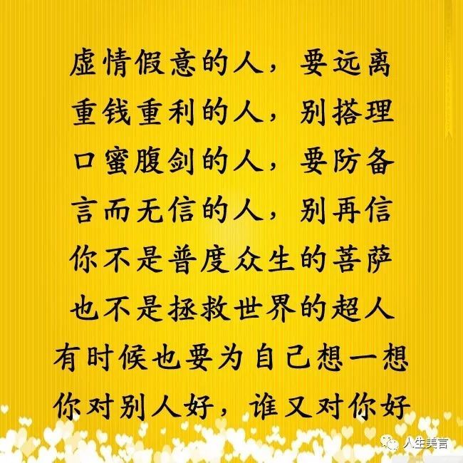 什么是最现实的人际关系?