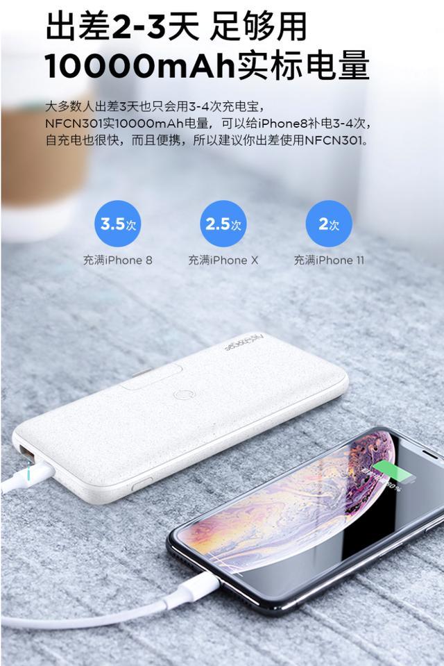 南孚发布顶配无线充电宝,10w无线加18有线,以一敌二
