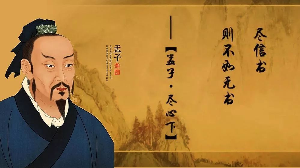 孟子,荀子,孔子,墨子,杨朱