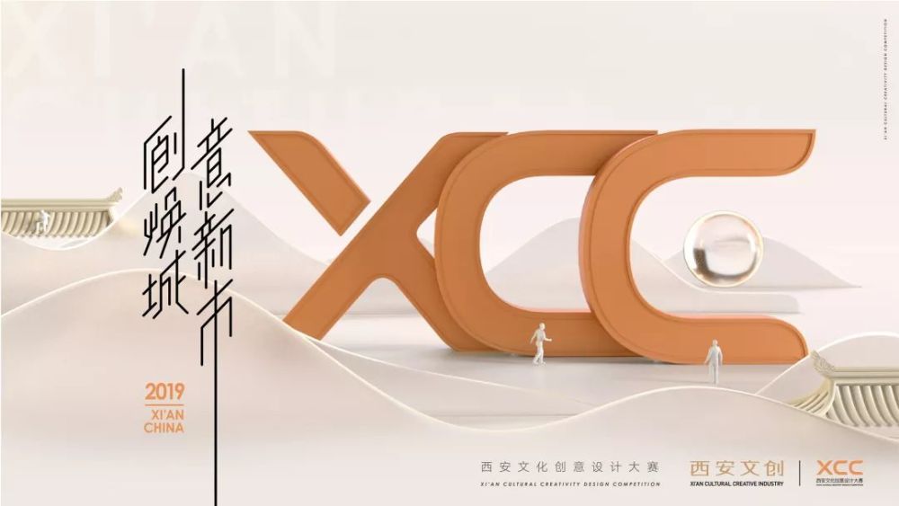 快来围观,西安文化创意设计大赛入围终审名单新鲜出炉啦!