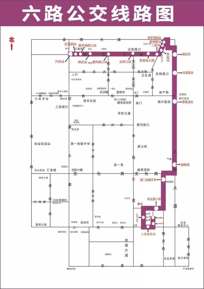 清丰公交路线大调整!新增至6路车,快看路过你家吗?