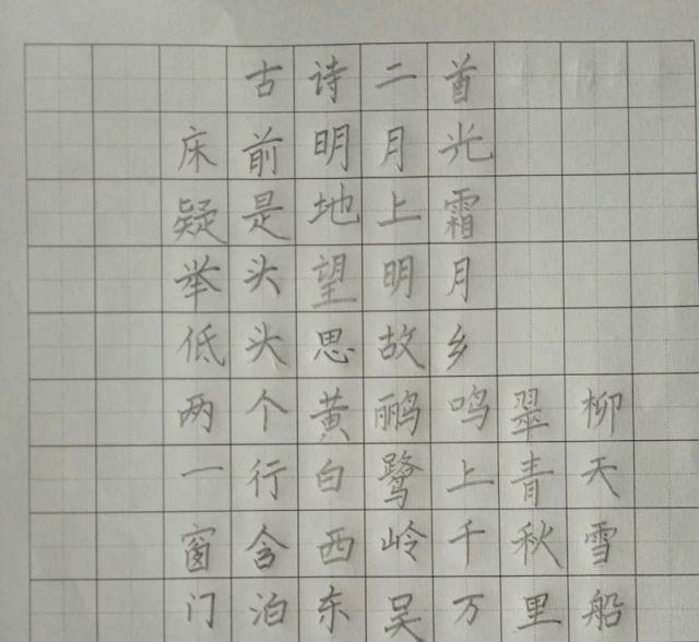 小学生写字赢过衡中考生,写出"印刷体",老师:胜过书法