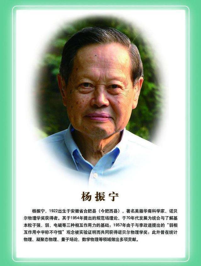 杨振宁,多牛,艾萨克·牛顿_历史人物,科学家,诺贝尔奖,爱因斯坦