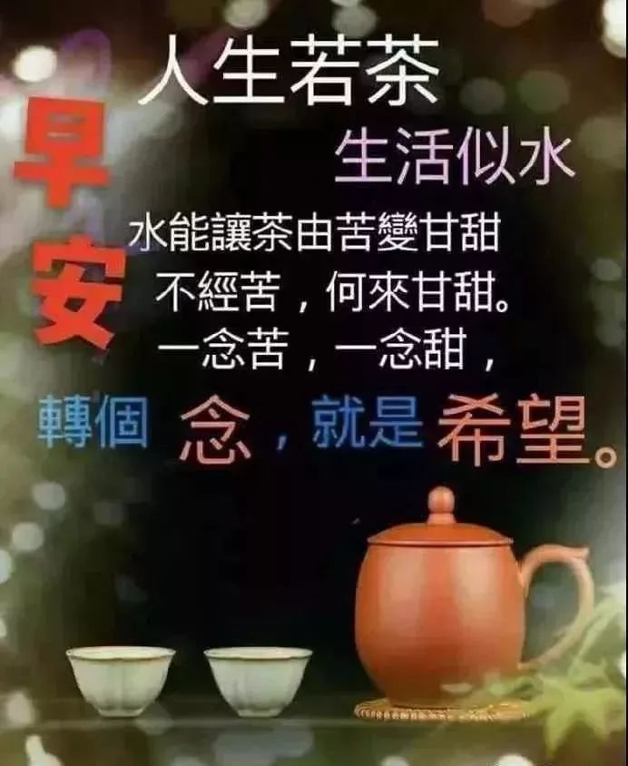 最新版会闪动的祝福早安表情美图 2019送朋友的问候早上好句子