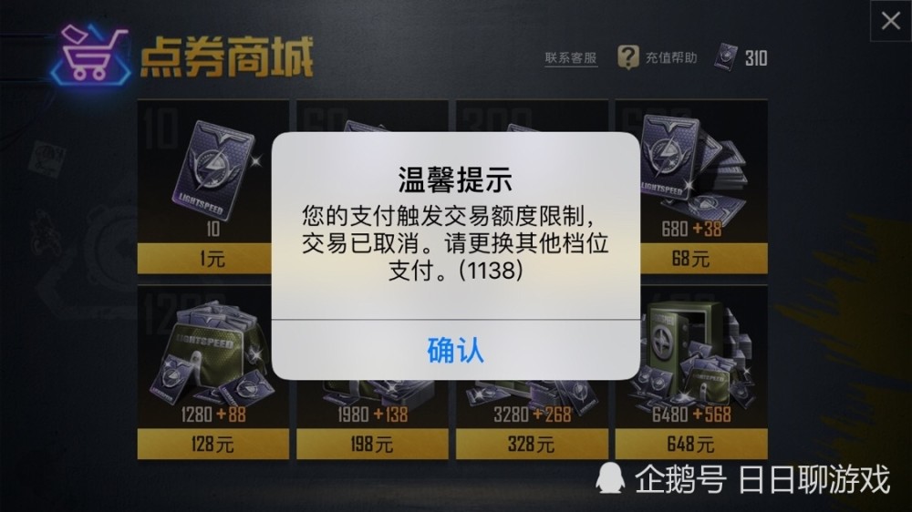 玩家,和平精英,光子,和平精英点券,和平精英等级