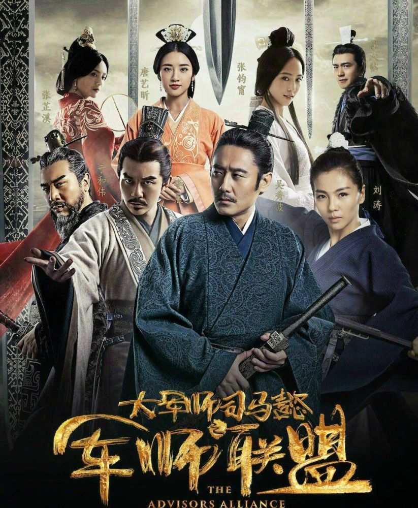 司马懿,大军师司马懿之军师联盟,曹操,诸葛亮,曹丕_历代皇帝,虎啸龙吟