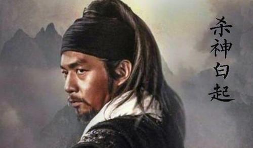 一代杀神白起就被赐死,只因为此人说了四个字