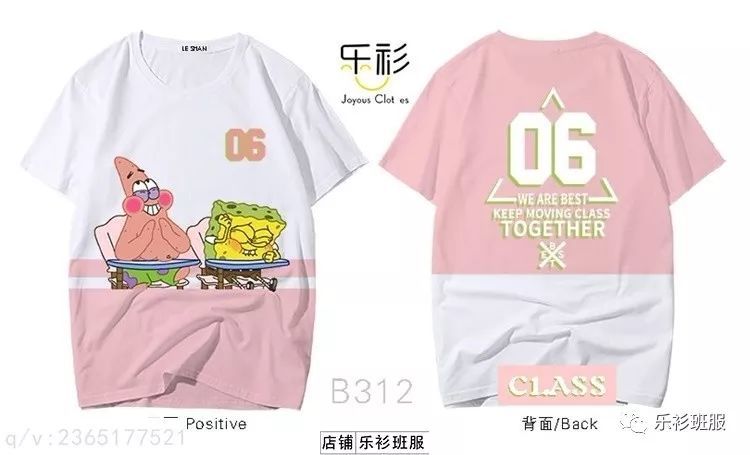 班服定制,班服设计,高中生班服图案大全