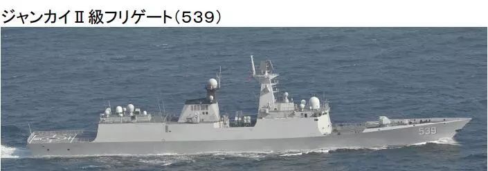 日方拍摄到的539舰芜湖舰