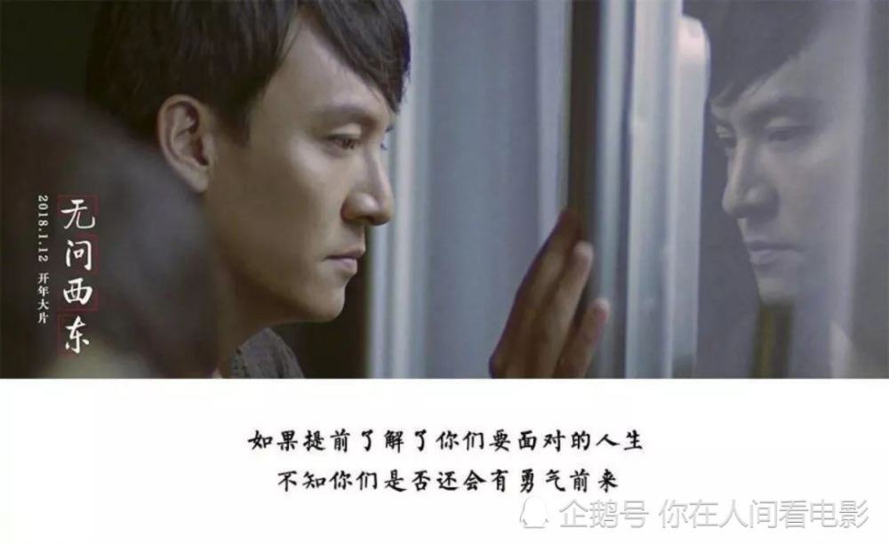 《无问西东》世界很美好,世道很艰难!你对自己真实吗?