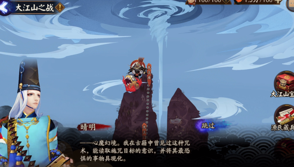 阴阳师:见证大江山混乱之战,剧情暗示"至强之刃"sp鬼切登场?