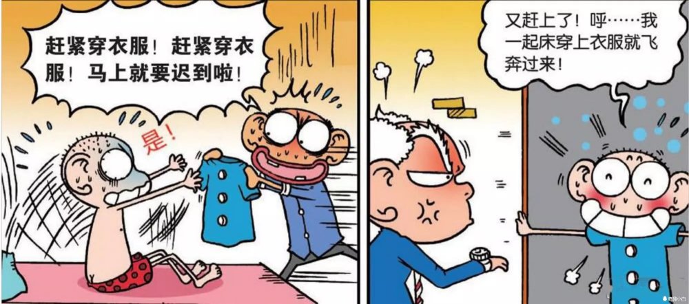 伊万斯,搞笑漫画,幽默,呆头,爆笑校园