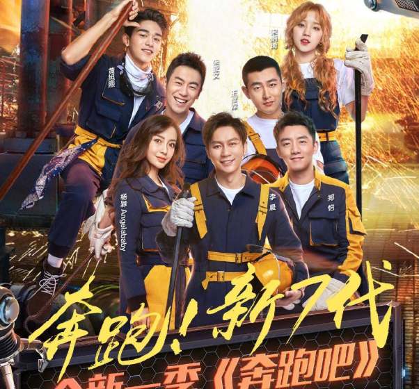 跑男8,奔跑吧兄弟,郑恺,沙溢,综艺
