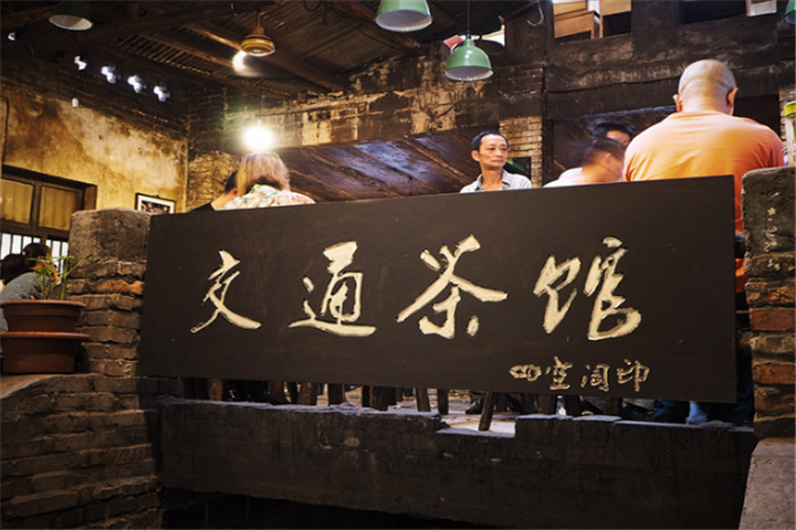 重庆这家老茶馆成网红,各地游客疯狂打卡,称:最有情怀