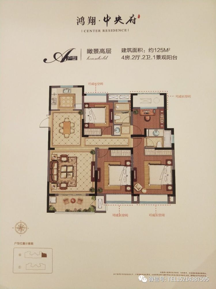 长兴·鸿翔中央府,太湖龙之梦旁,建面86-125m光合阳房住区,首付14.