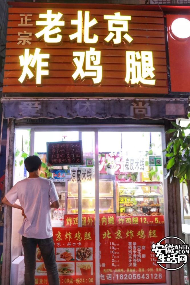 老北京炸鸡腿