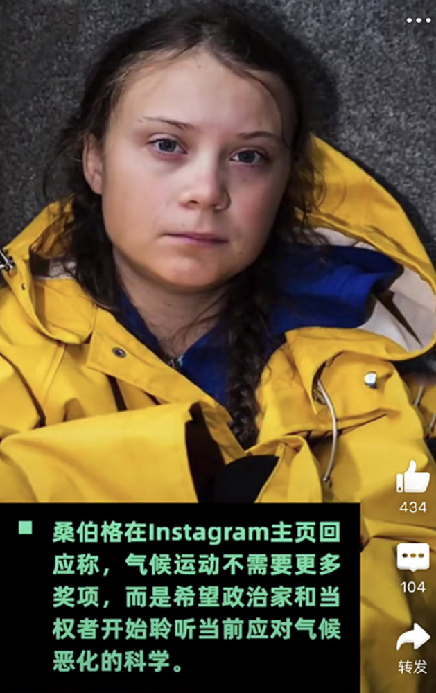 瑞典环保少女拒领36万奖金:我不要,给我发奖就是在侮辱我