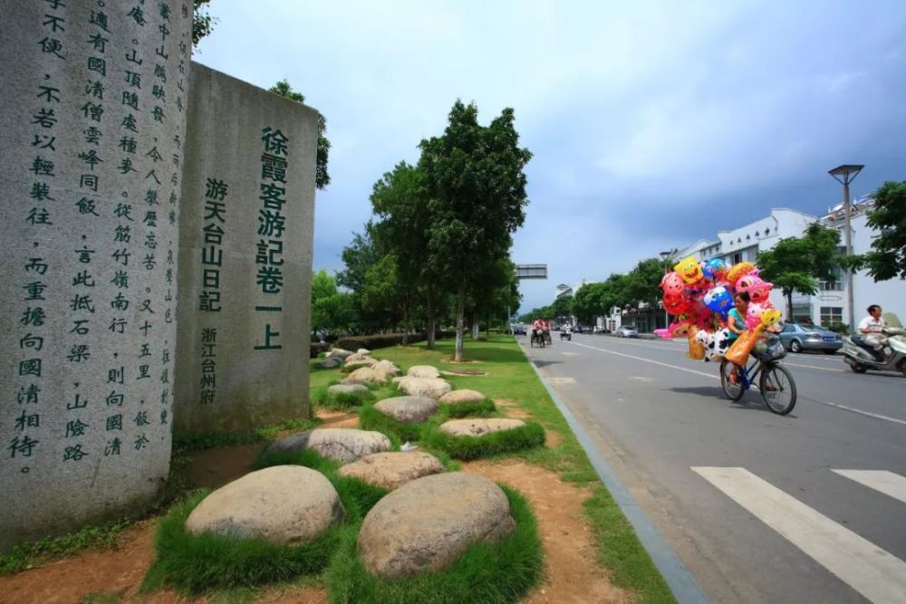 美哉 徐霞客大道