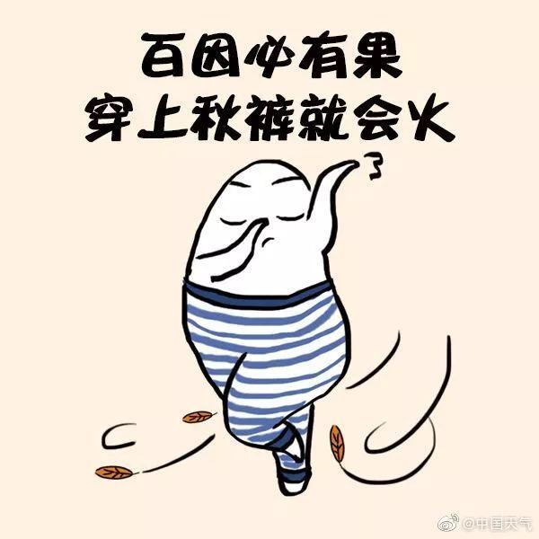 冷空气