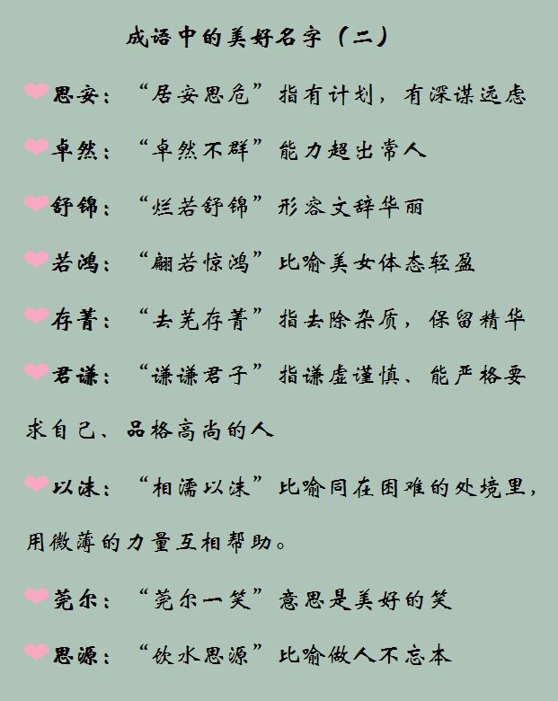 "生僻字,多音字,常用字",给孩子取名,要注意的不止这些
