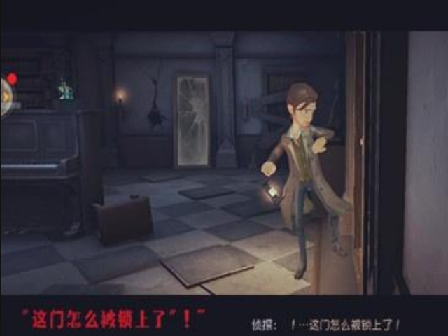 第五人格,侦探,神秘人,小脚丫,小女孩