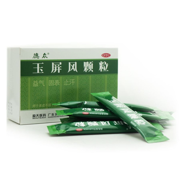 玉屏风颗粒的功效与作用!