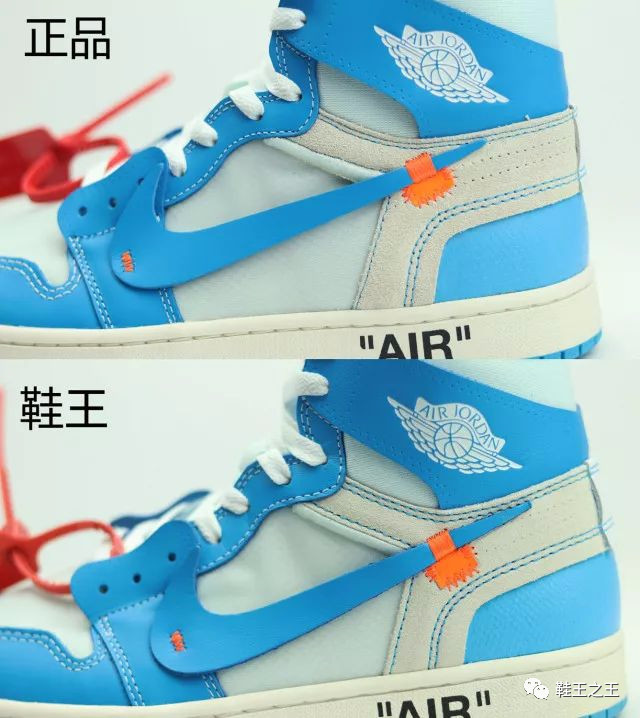 nike off-white x aj1 nrg"北卡蓝"真假对比