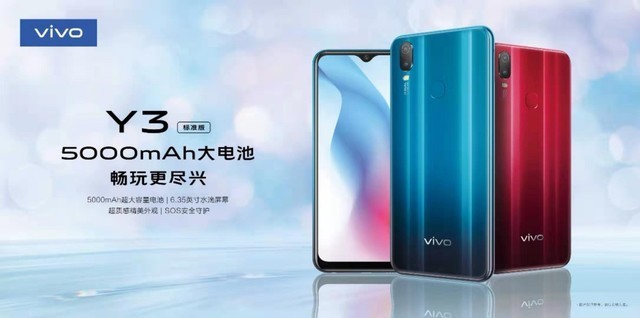 拥有5000mah大电池 vivo y3标准版带来给力续航