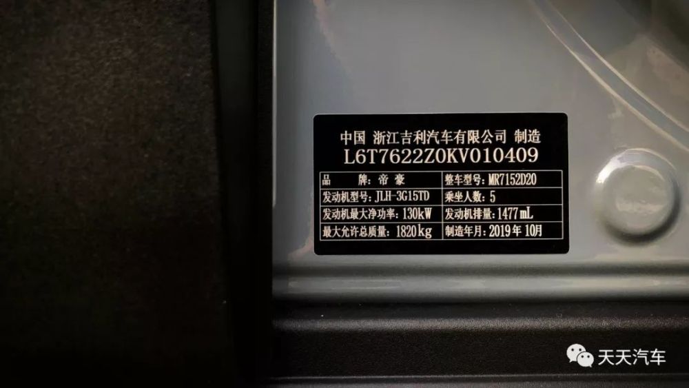 由铭牌显示,发动机型号jlh-3g15td,该车将匹配1.