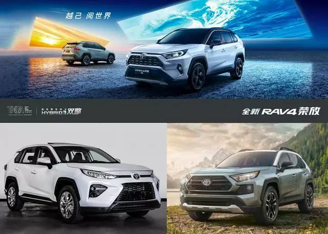 威兰达,广汽丰田,rav4荣放,广汽本田,一汽丰田rav4,suv,一汽丰田