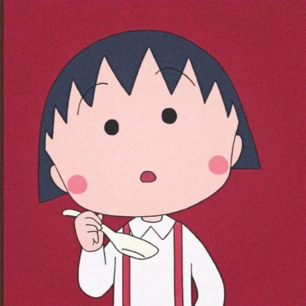 樱桃小丸子动漫头像