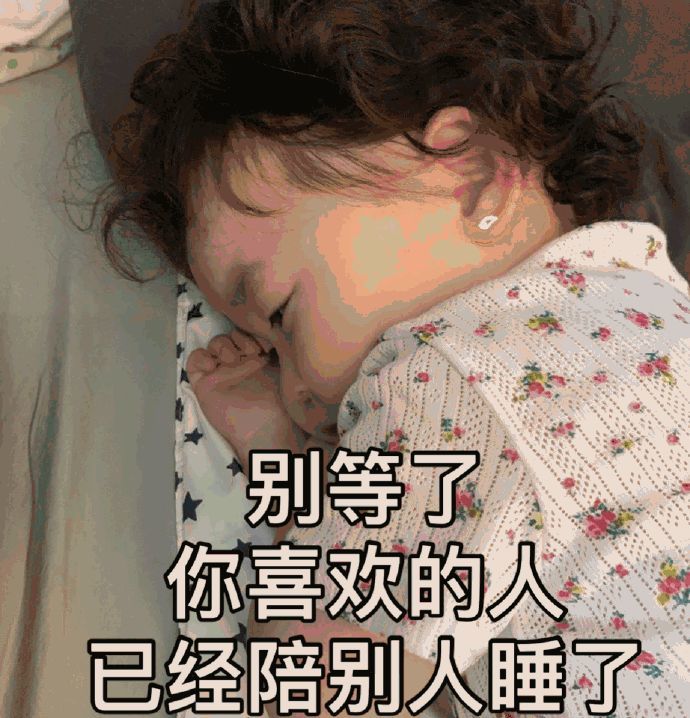 表情包黄夏温:你再骚一个给我试试?