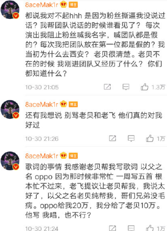 pgone的反击?疑贝贝因贩毒入狱判决书曝光,曾直播自剁