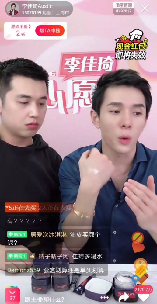 李佳琦,主播,薇娅,淘宝,淘宝直播,董海锋