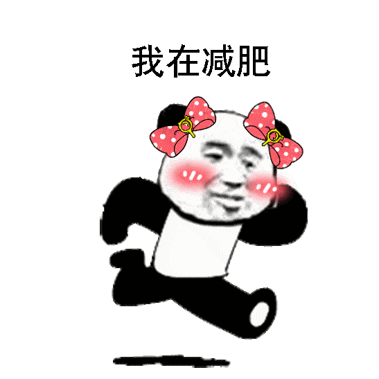 索队聊减脂补剂,其实它们真的有效果!