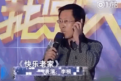 参加《我是大明星》的李根表演的《快乐老家》也是一绝,不行了,介绍