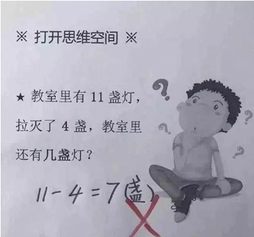 小学有争议数学题难倒家长,网友吐槽把脑筋急转弯当数学题不科学