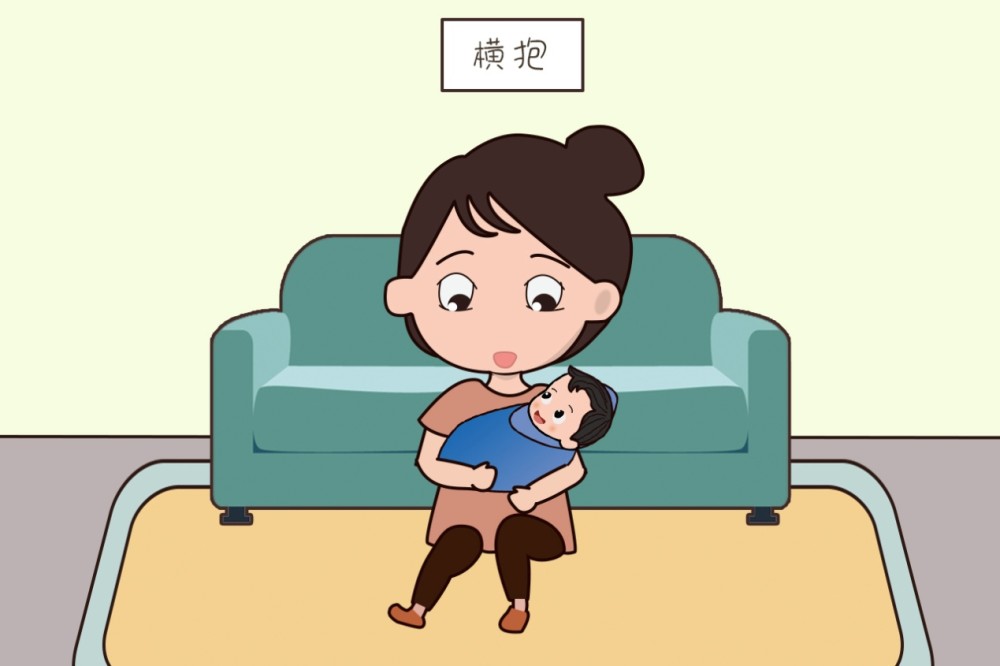 你真的会抱孩子吗?细数这些抱娃姿势,第一种或许是他最喜欢的